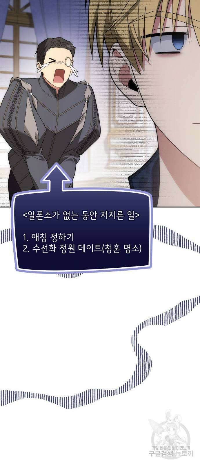 언니, 이번 생엔 내가 왕비야 65화 11
