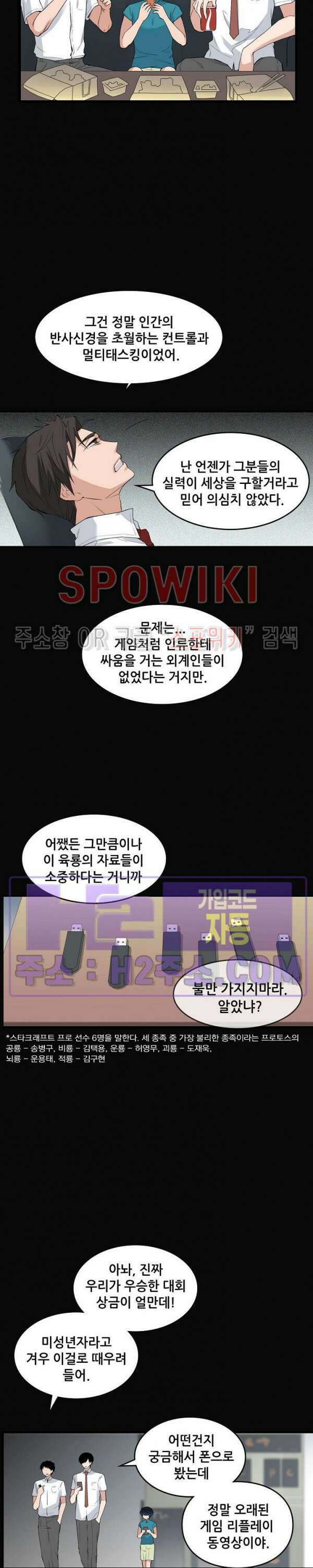 엔드리스 12화 2