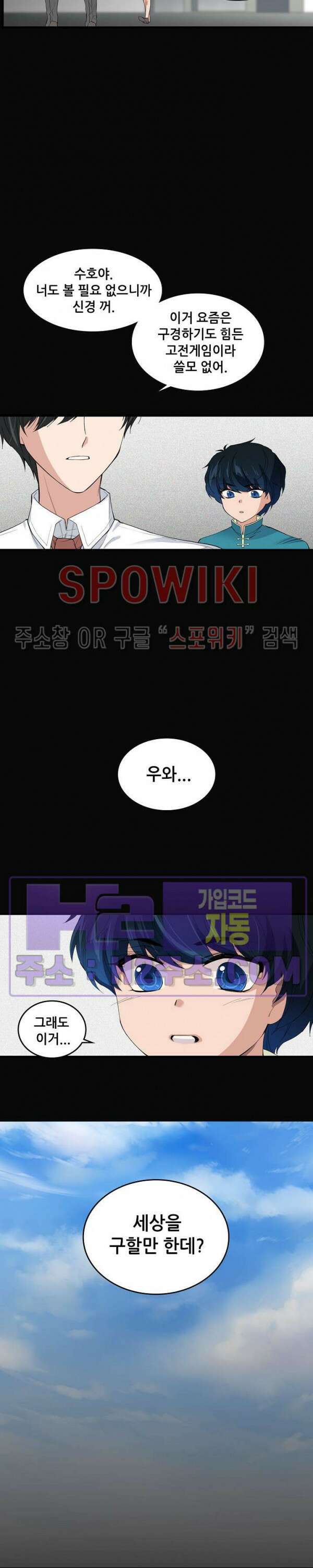 엔드리스 12화 3