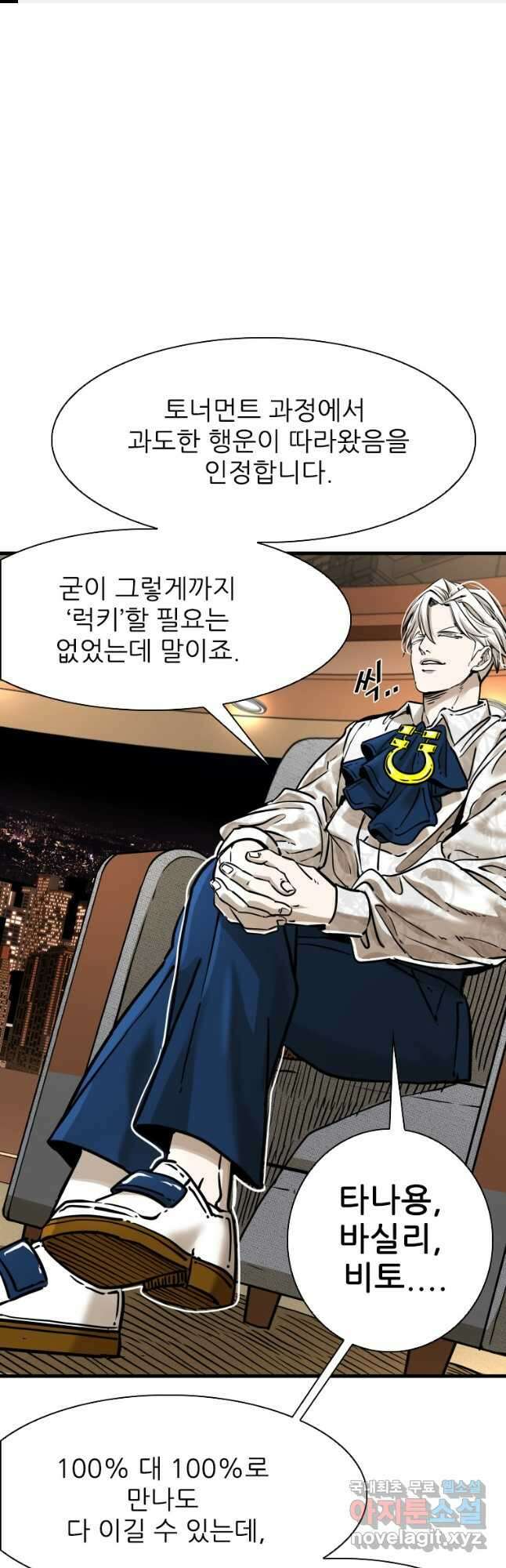 샤크4 72화 1