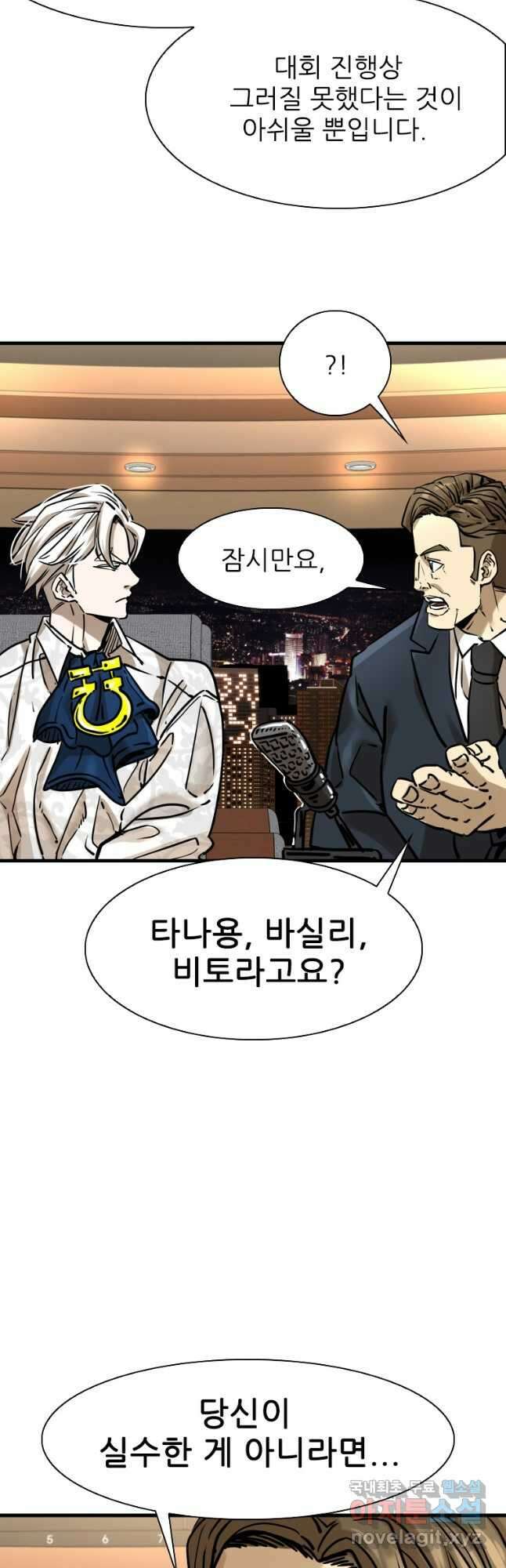샤크4 72화 2