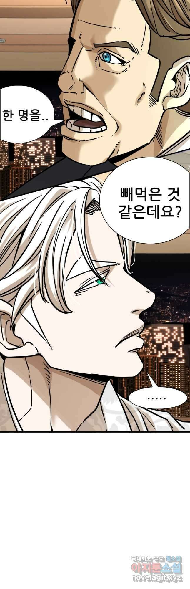 샤크4 72화 3