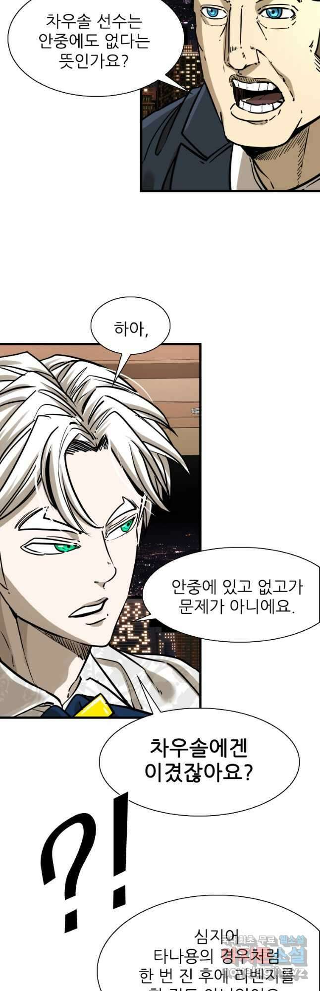 샤크4 72화 6