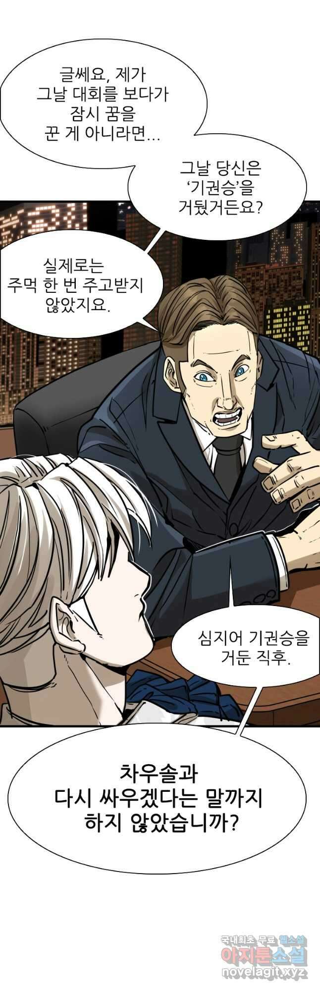 샤크4 72화 9