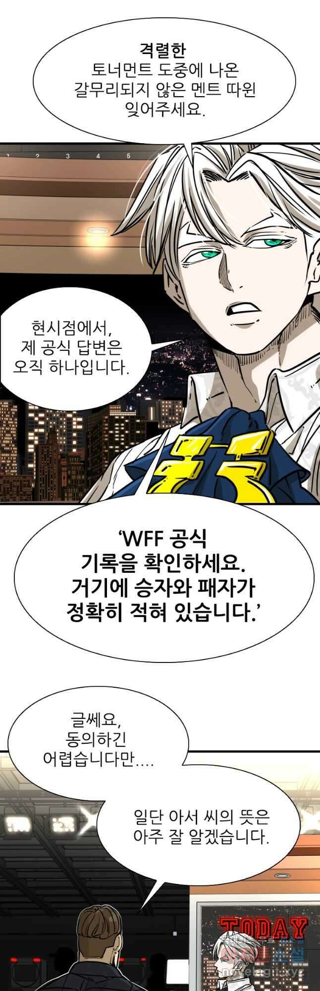 샤크4 72화 10