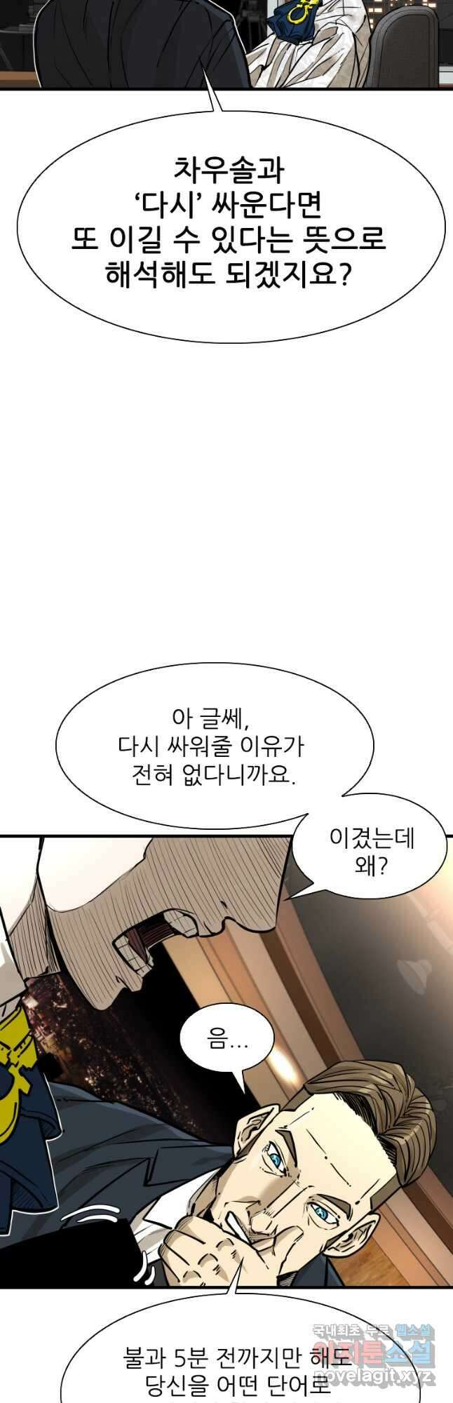 샤크4 72화 11