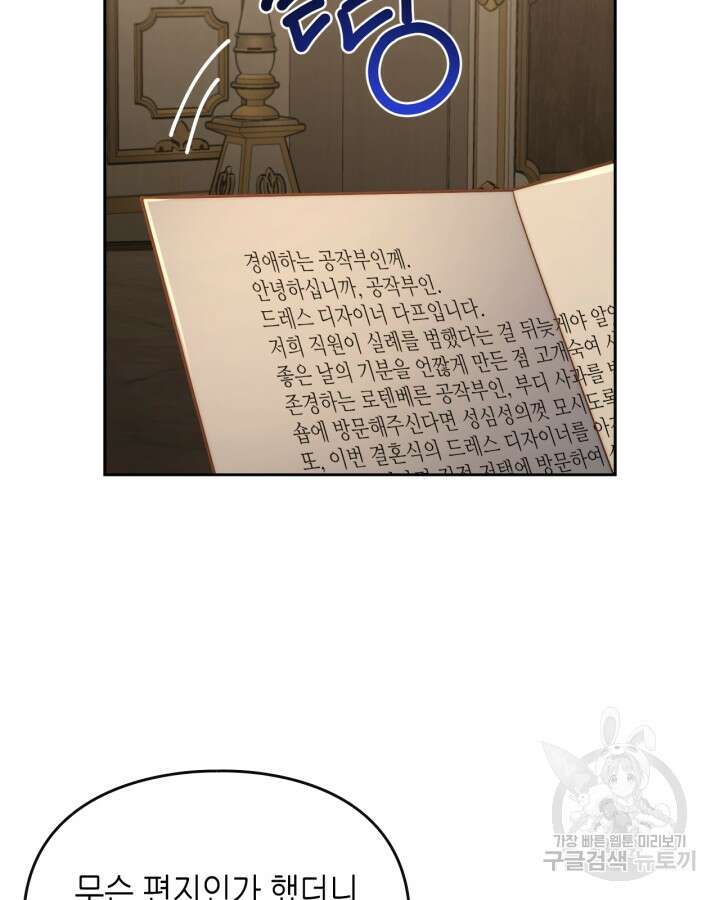 달빛 도서관 39화 2