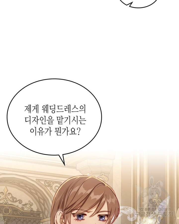 달빛 도서관 39화 4
