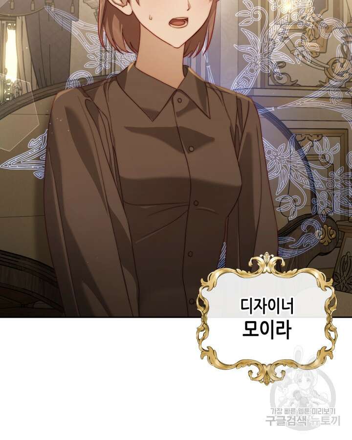 달빛 도서관 39화 5
