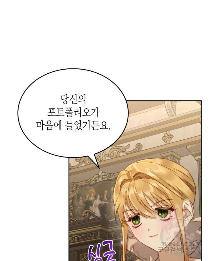달빛 도서관 39화 6