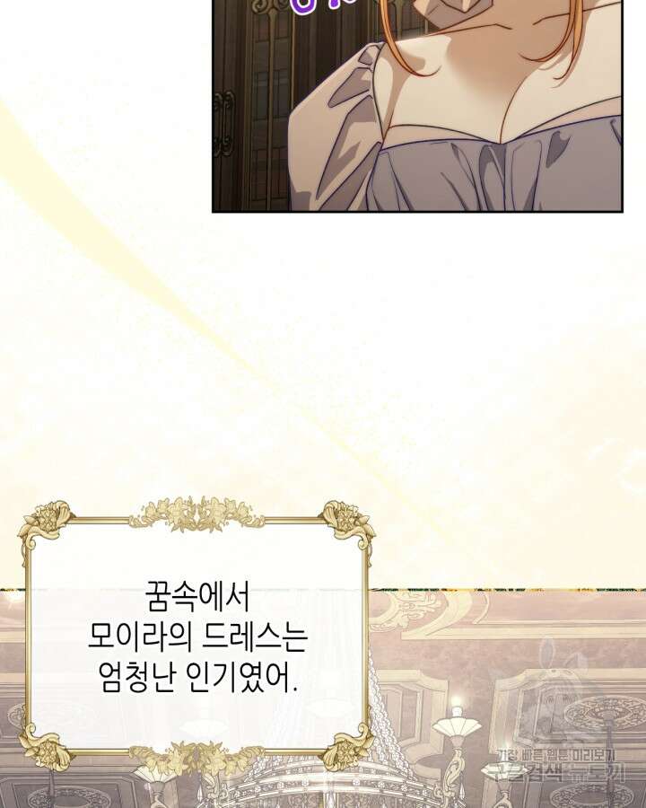 달빛 도서관 39화 7