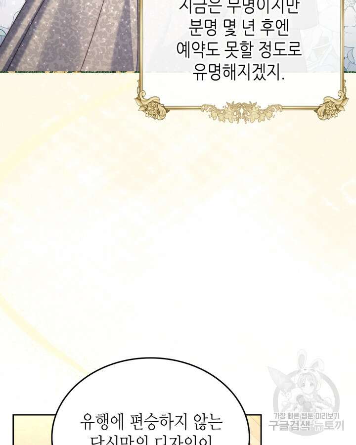 달빛 도서관 39화 9