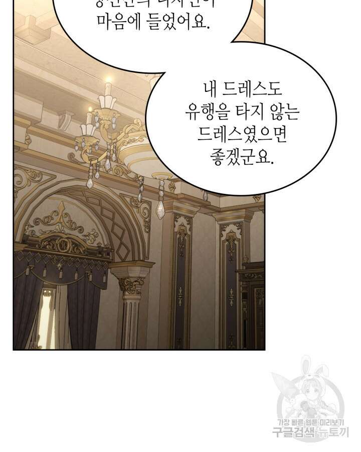 달빛 도서관 39화 10