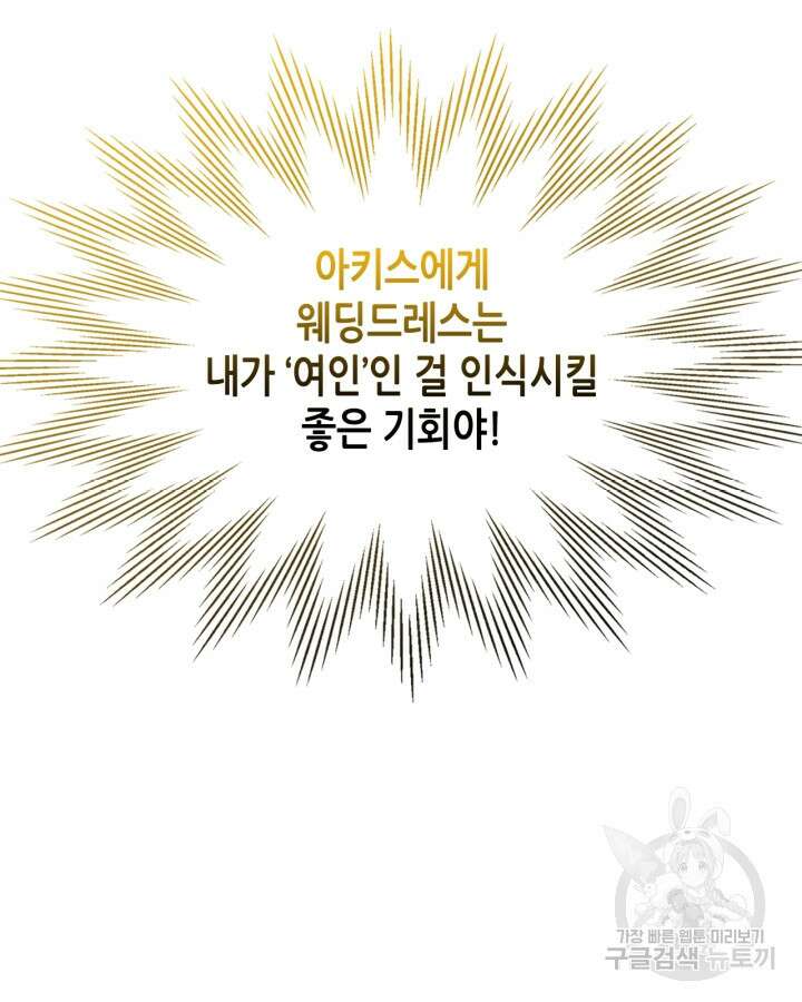 달빛 도서관 39화 11
