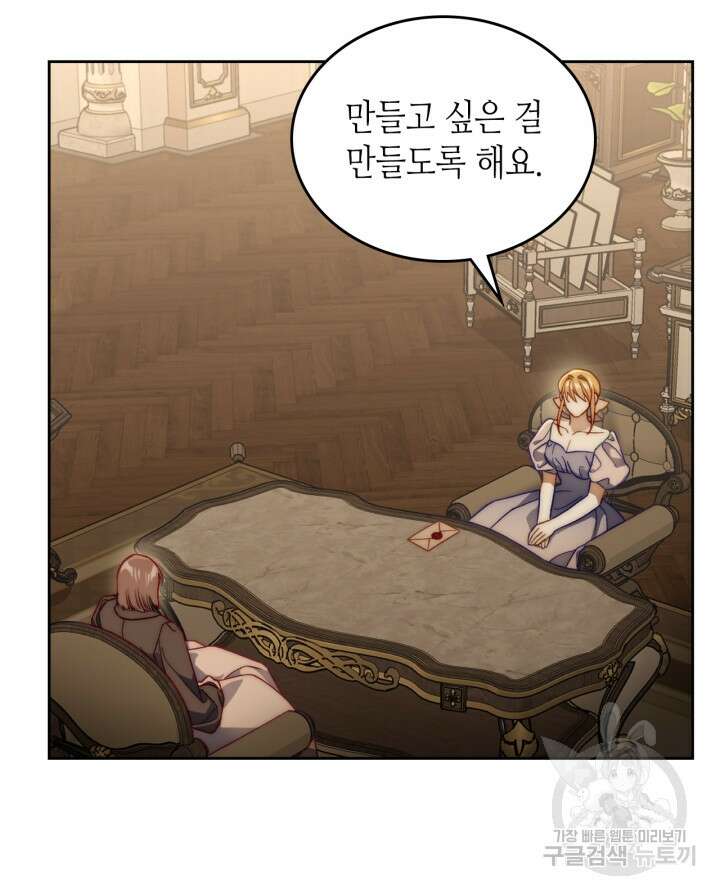 달빛 도서관 39화 12