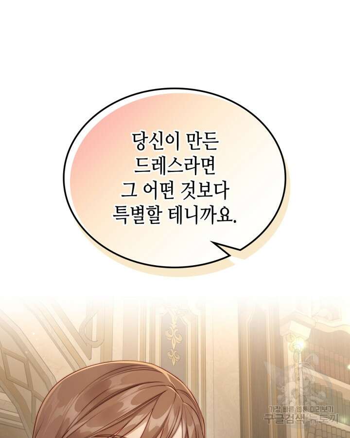 달빛 도서관 39화 13