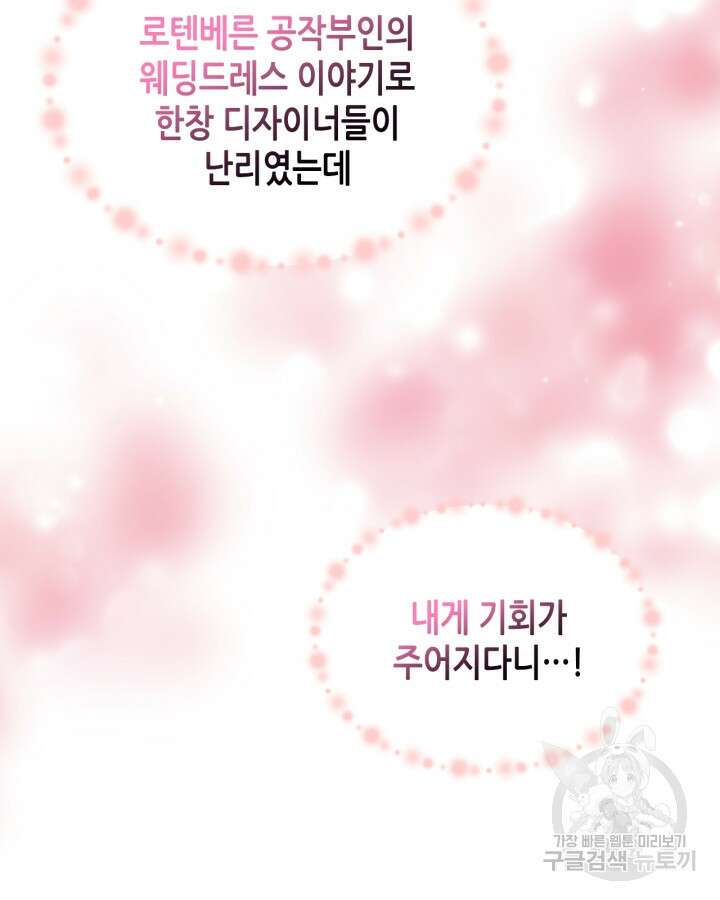 달빛 도서관 39화 15