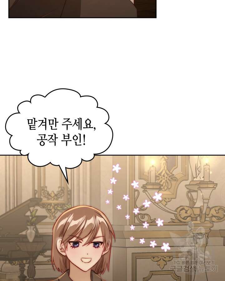 달빛 도서관 39화 17