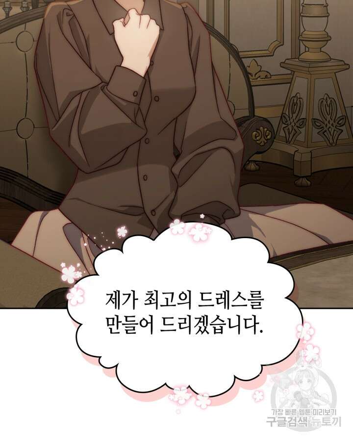 달빛 도서관 39화 18
