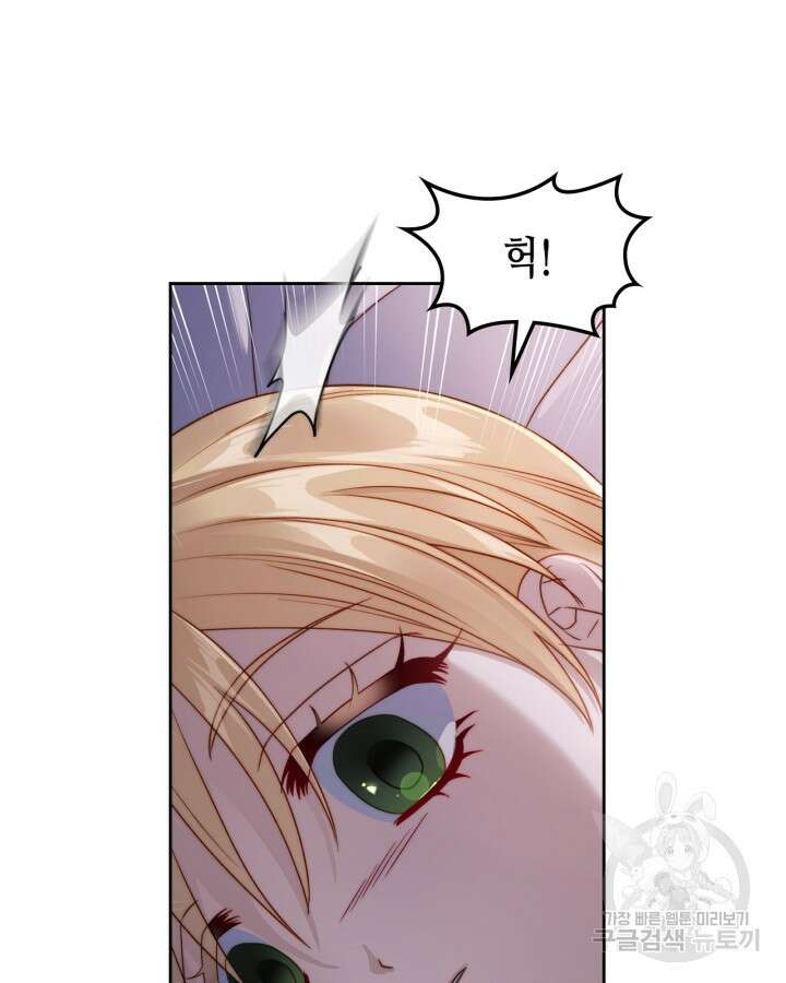 달빛 도서관 39화 23