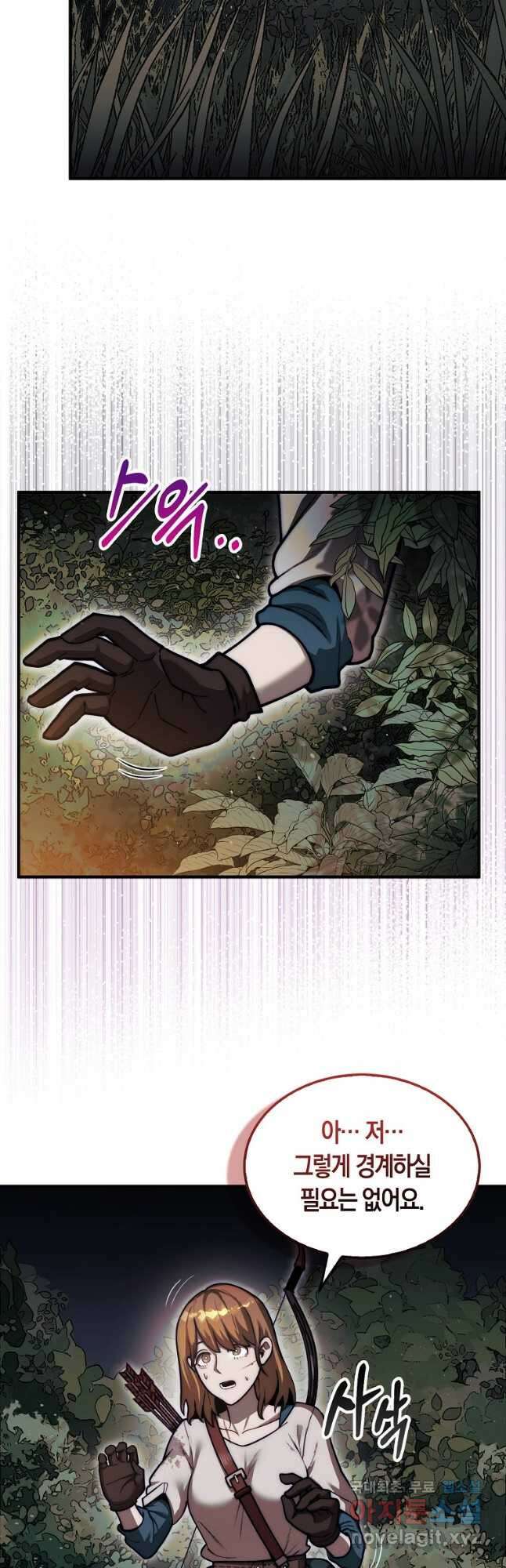 31번째 말은 게임판을 뒤엎는다 32화 5