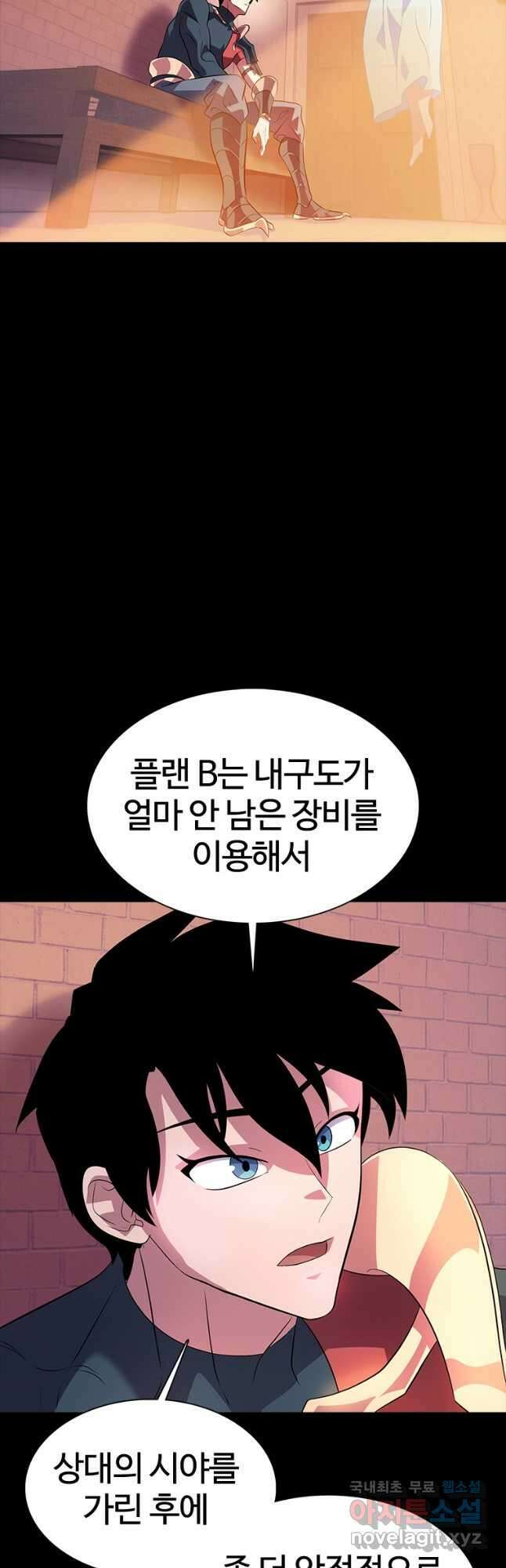 겜잘알 42화 9