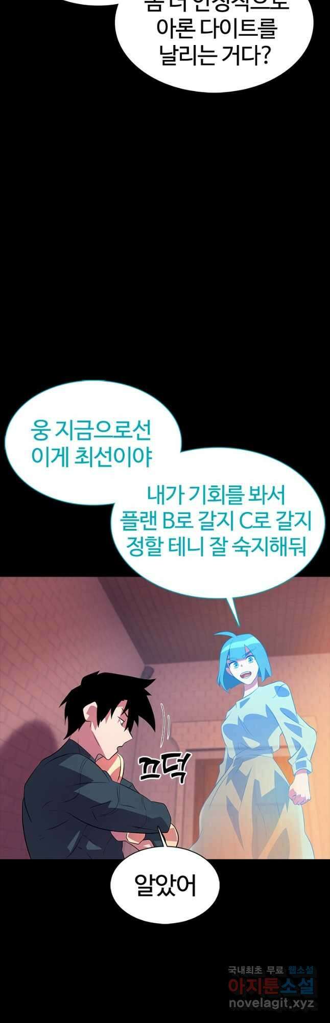 겜잘알 42화 10