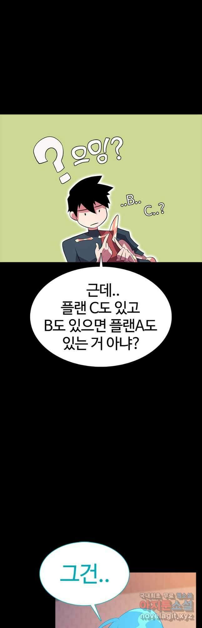 겜잘알 42화 11