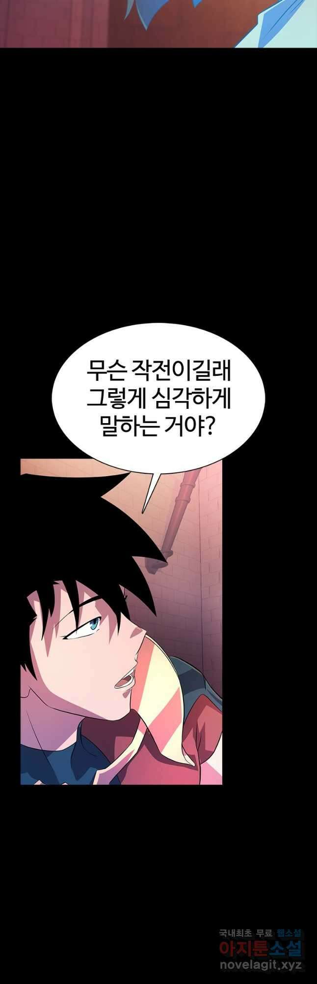 겜잘알 42화 13