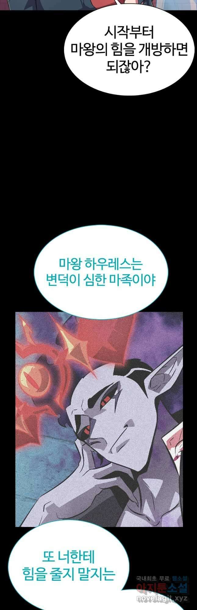 겜잘알 42화 20