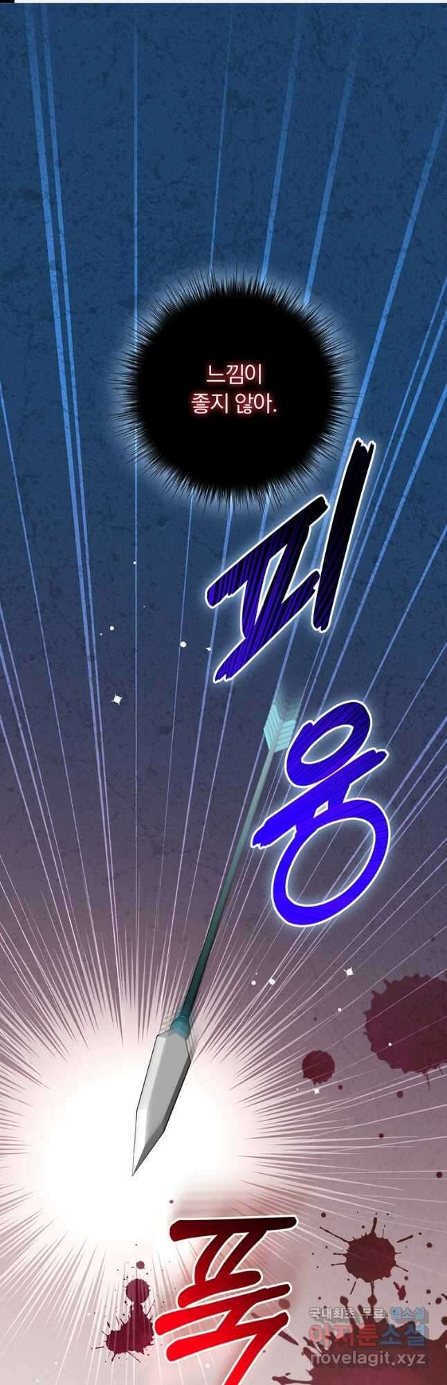 남주의 연적이 되어 버렸다 외전3화 1