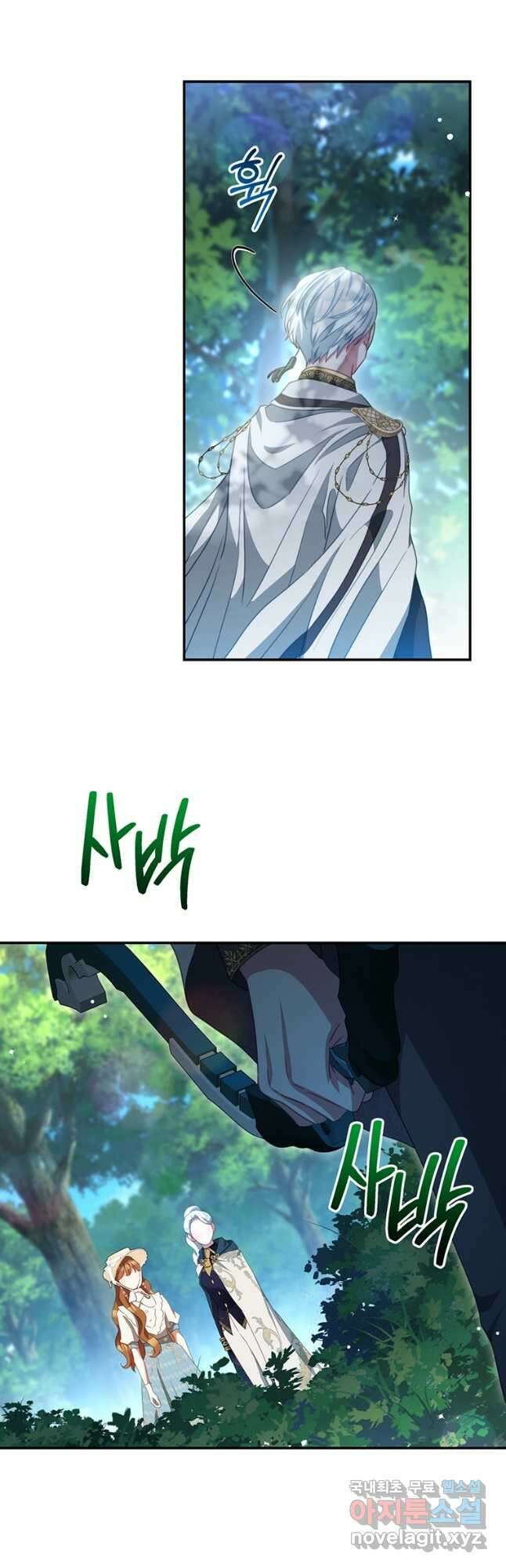 남주의 연적이 되어 버렸다 외전3화 8