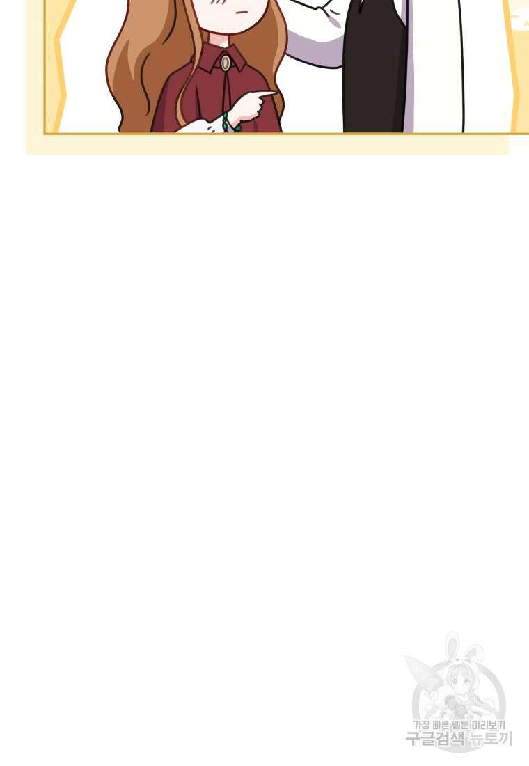 나를 선택해, 플로라 25화 14