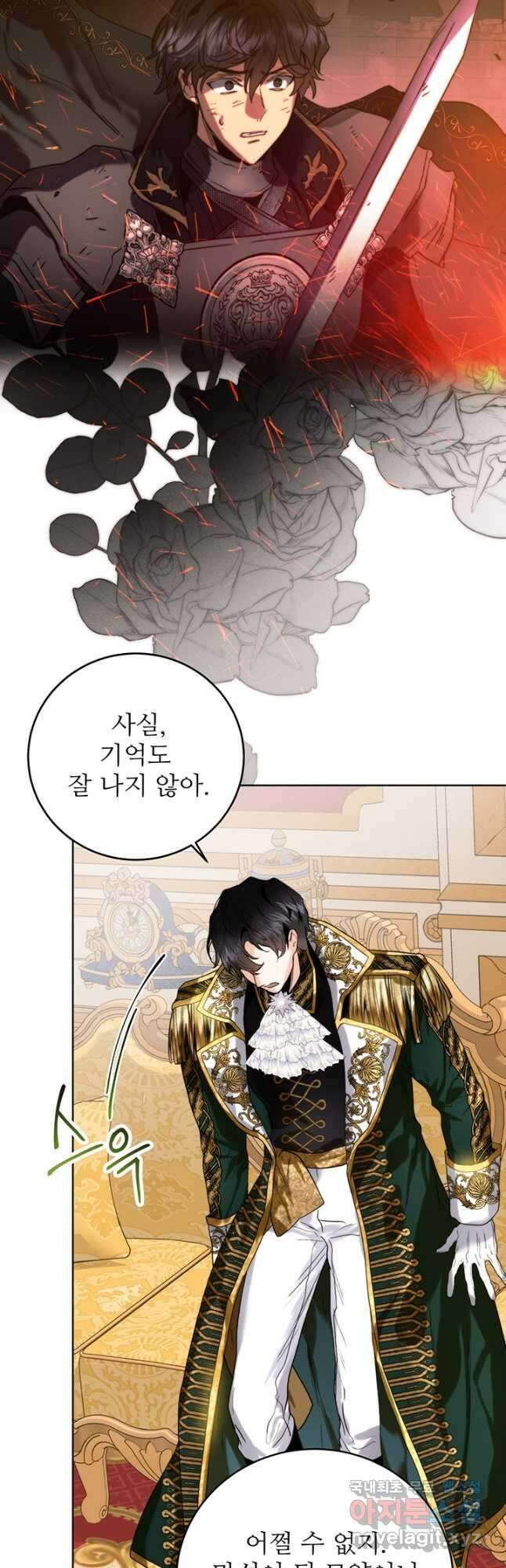로열 메리지 62화 7