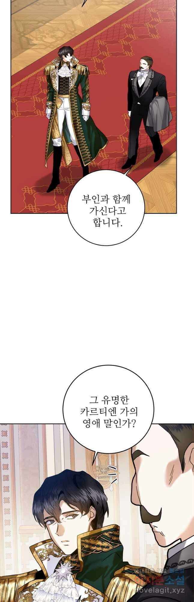로열 메리지 62화 10