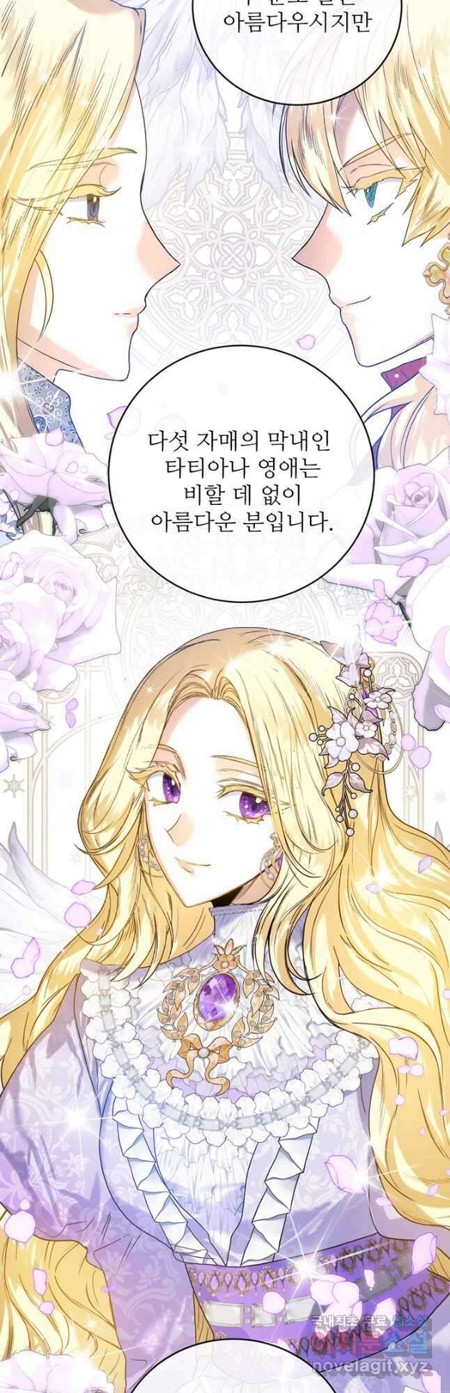 로열 메리지 62화 12