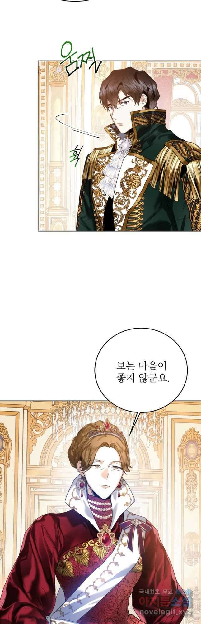 로열 메리지 62화 17