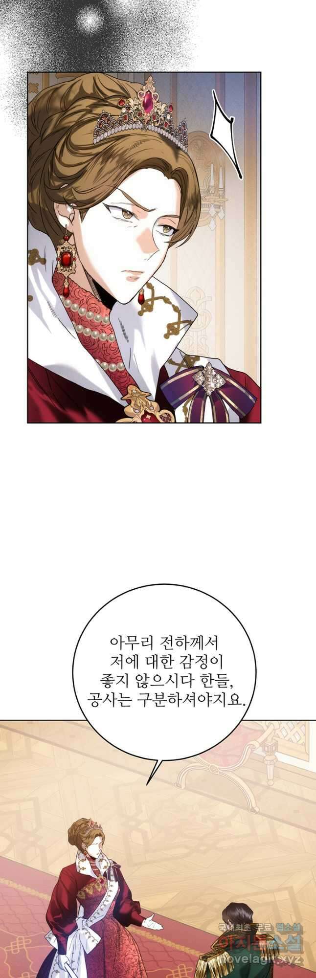 로열 메리지 62화 22