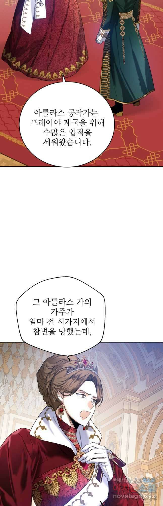 로열 메리지 62화 23