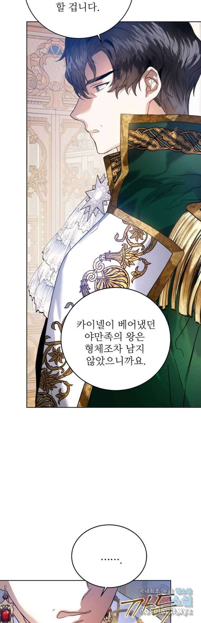 로열 메리지 62화 27