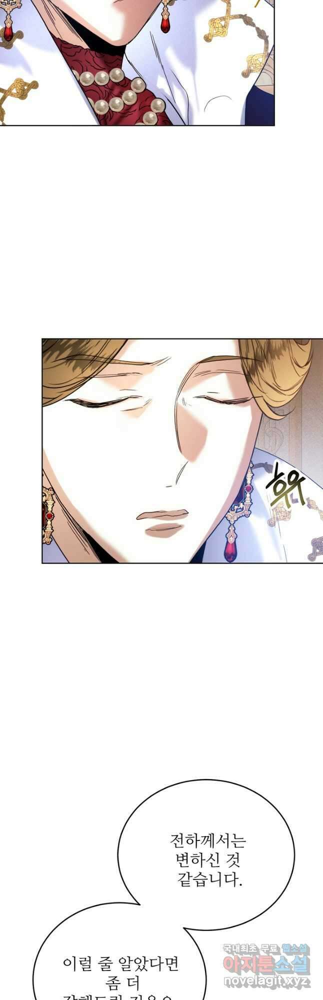 로열 메리지 62화 28