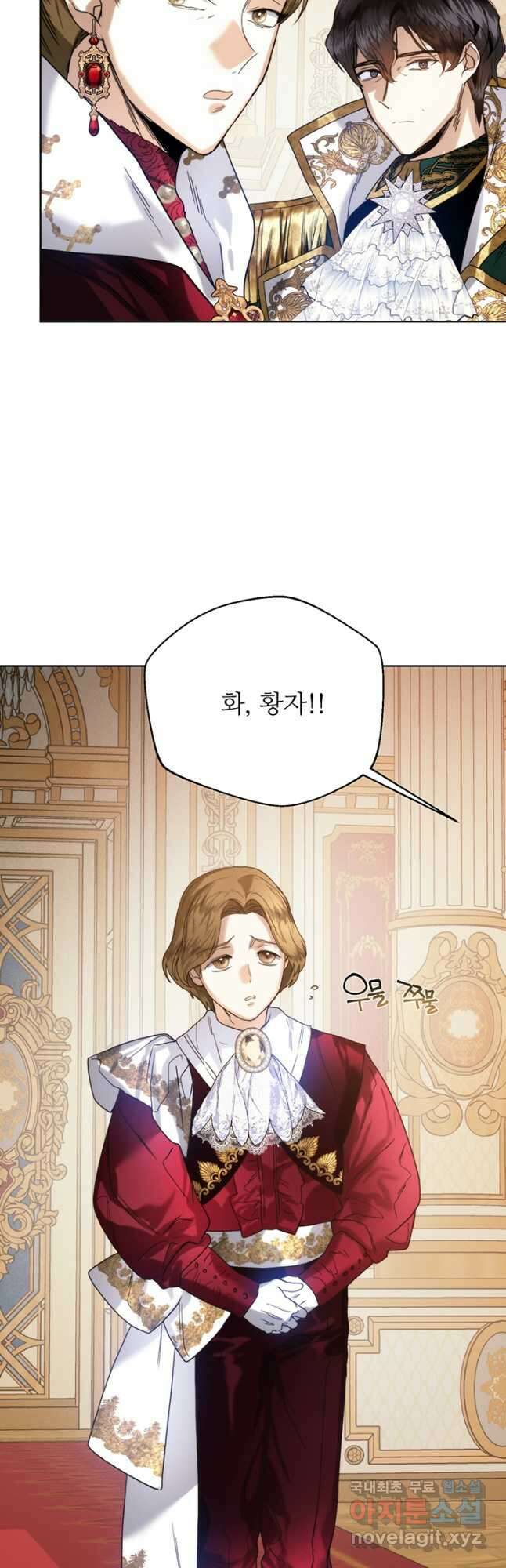 로열 메리지 62화 34