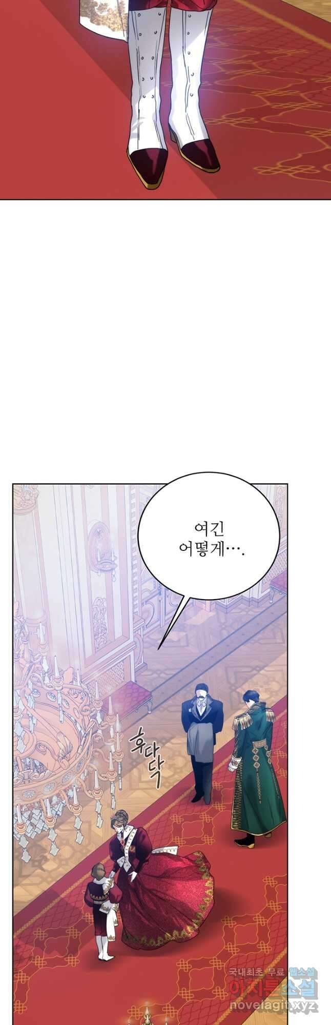 로열 메리지 62화 35