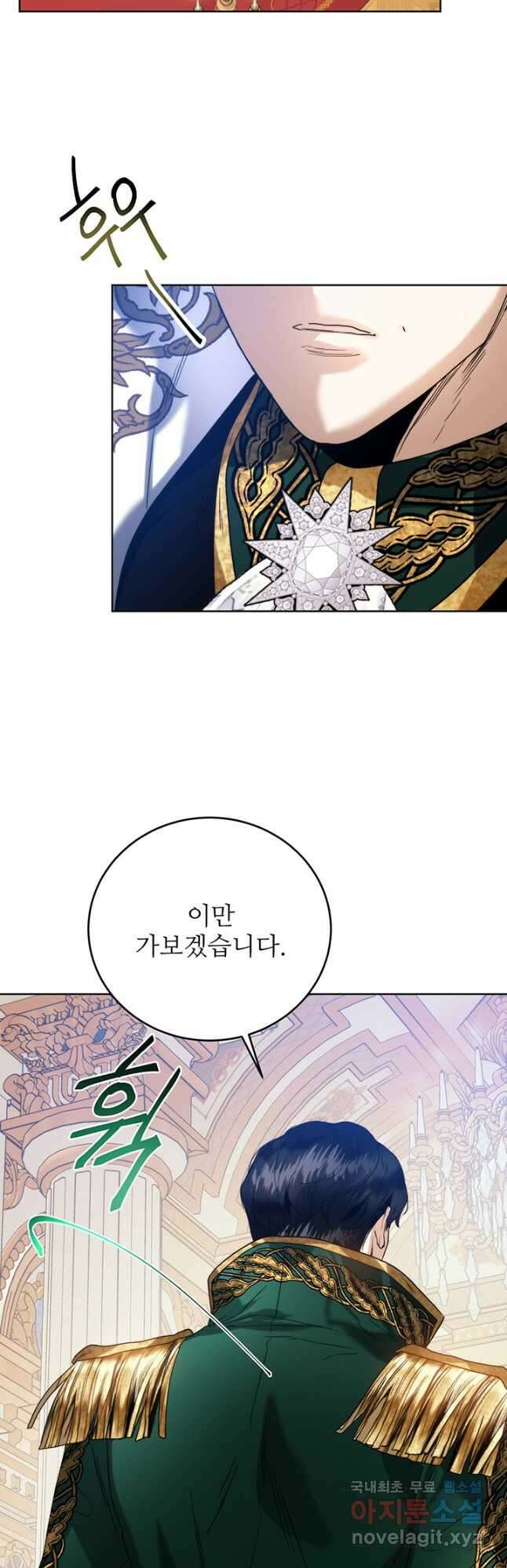 로열 메리지 62화 36