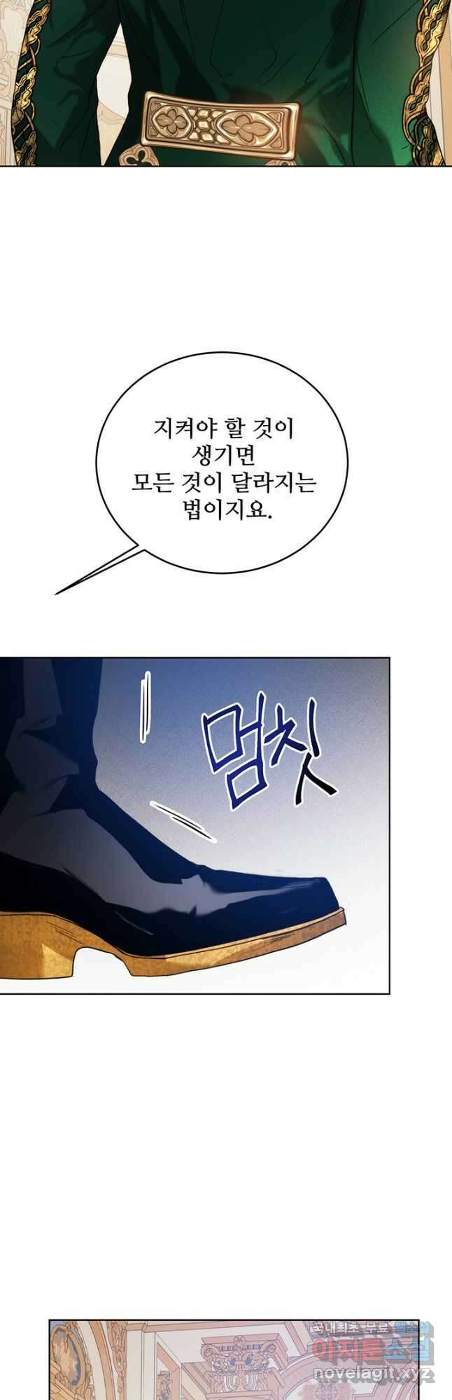로열 메리지 62화 37