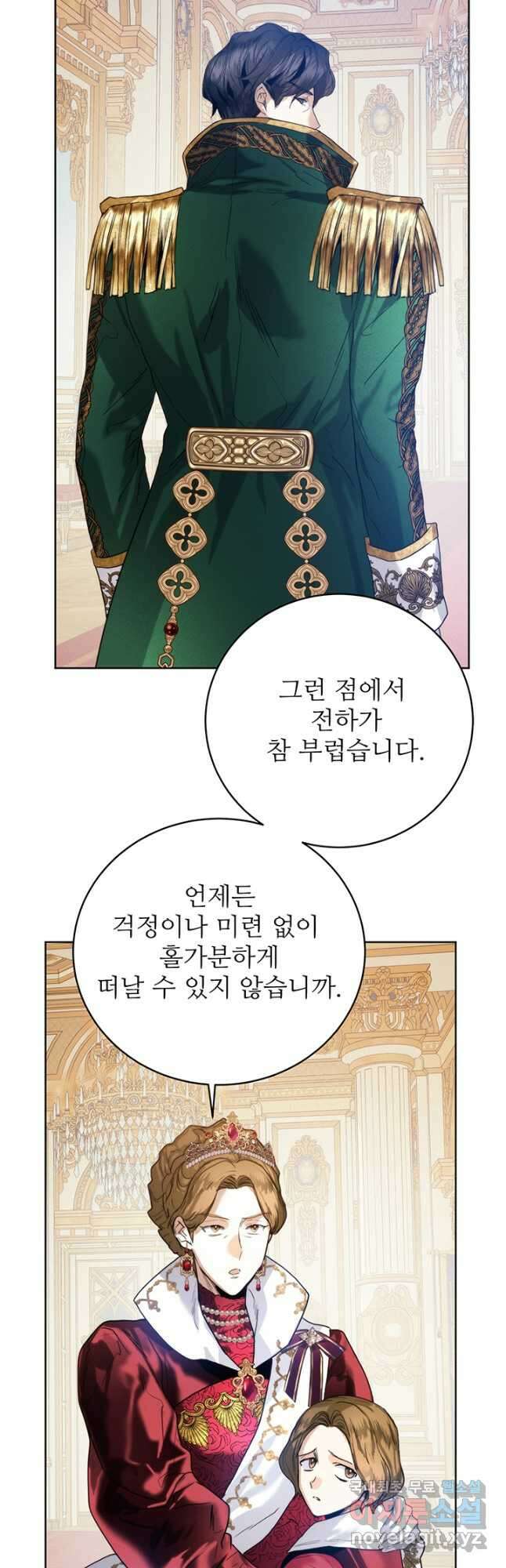 로열 메리지 62화 38