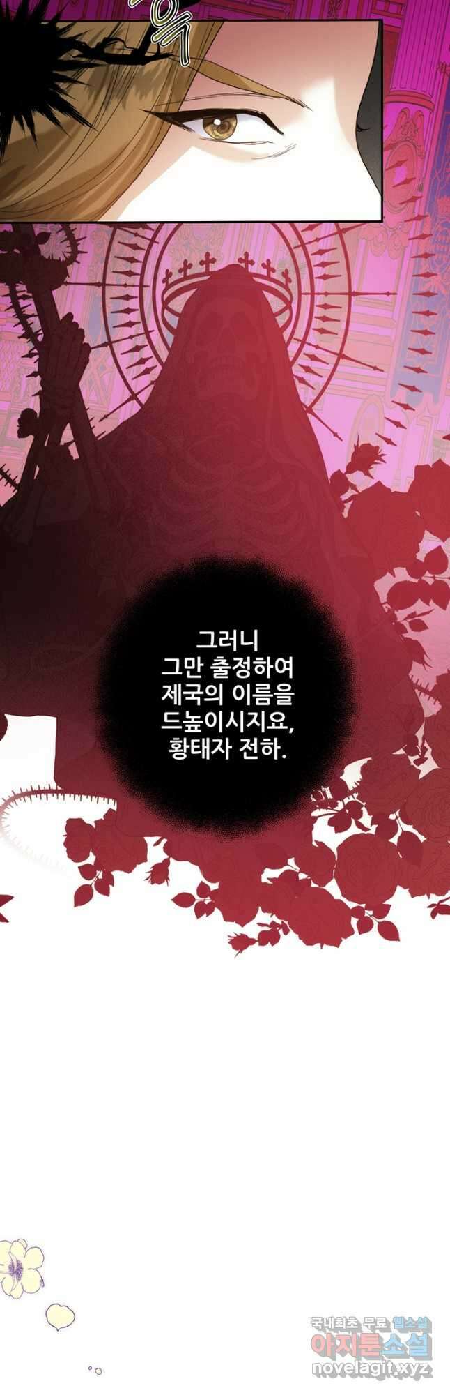 로열 메리지 62화 41