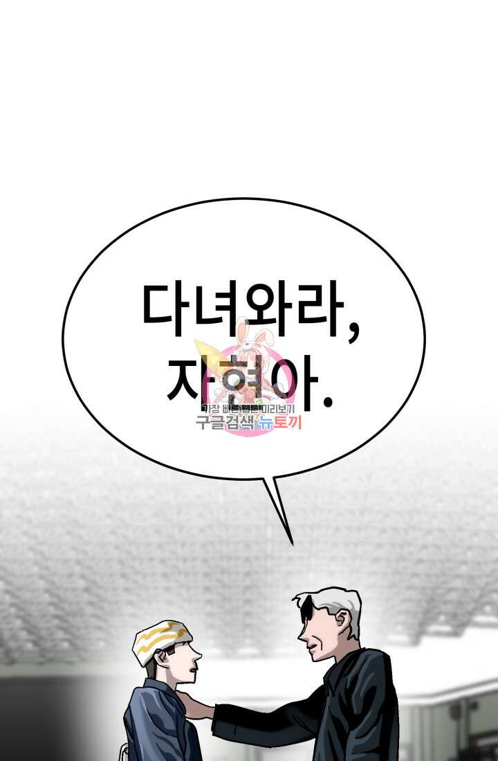 기부림 23화 1