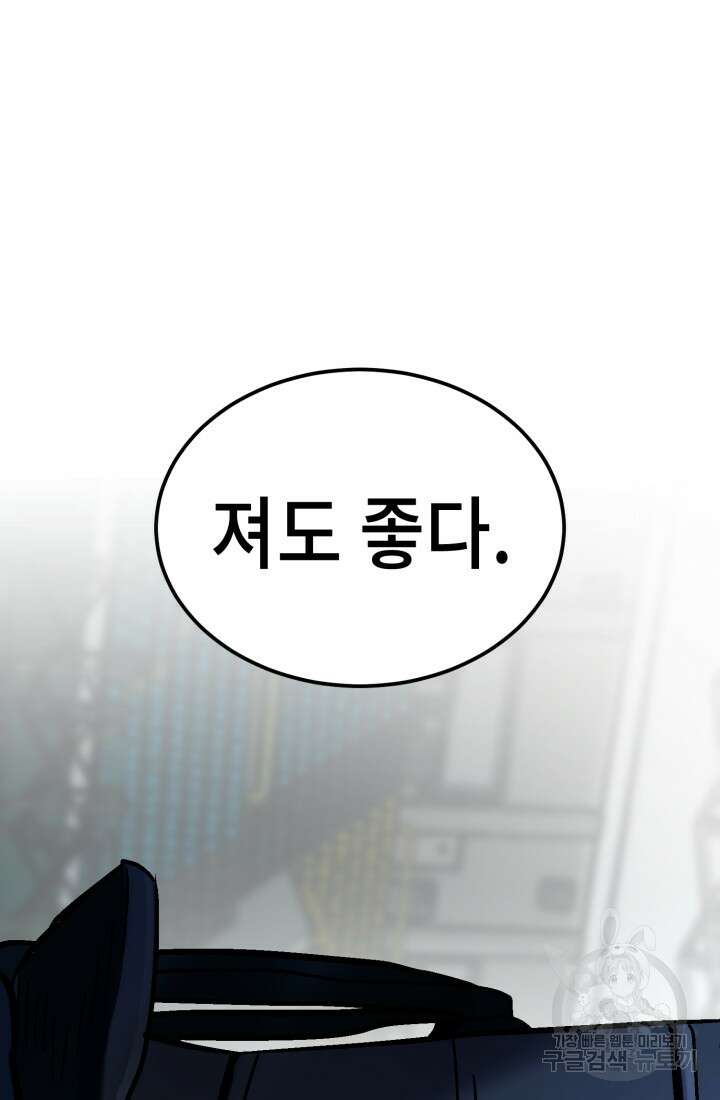 기부림 23화 3