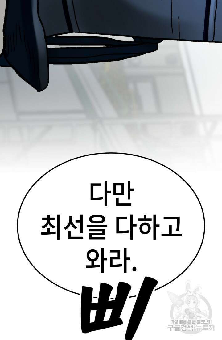 기부림 23화 6